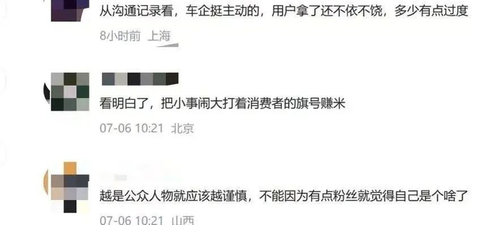 图源：网友评论