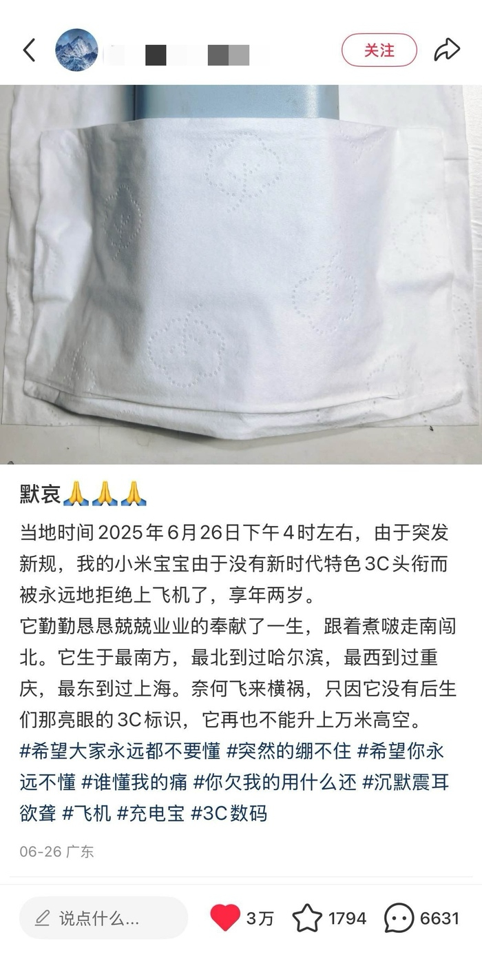 ● 图源：社交媒体