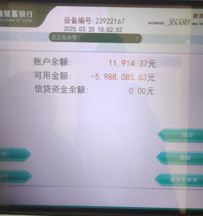 王喜民的银行账户被冻结600万元。