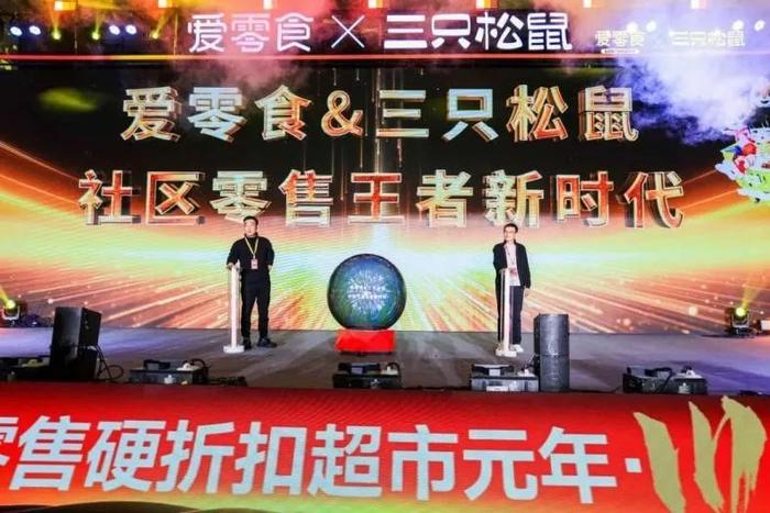 图源：三只松鼠