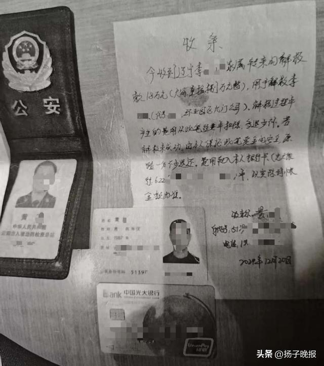 黄某签字的收条 图/受访者提供