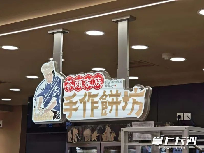手作饼坊招牌。