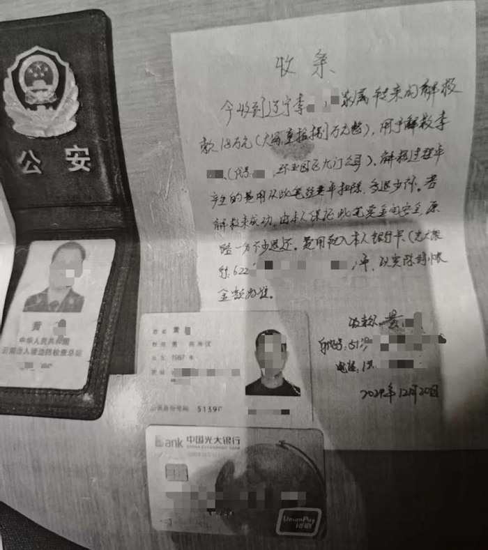 黄某签字的收条&nbsp;受访者提供