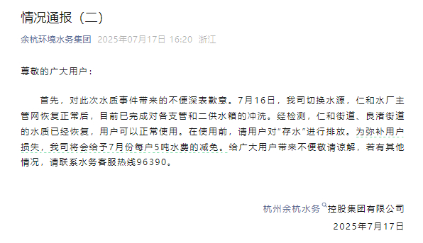 来源：封面新闻、