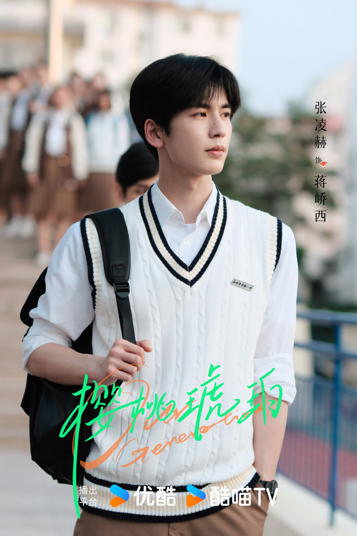 张凌赫 饰 蒋峤西