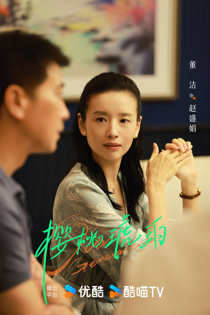 董洁 饰 赵盛娟，女主的妈妈