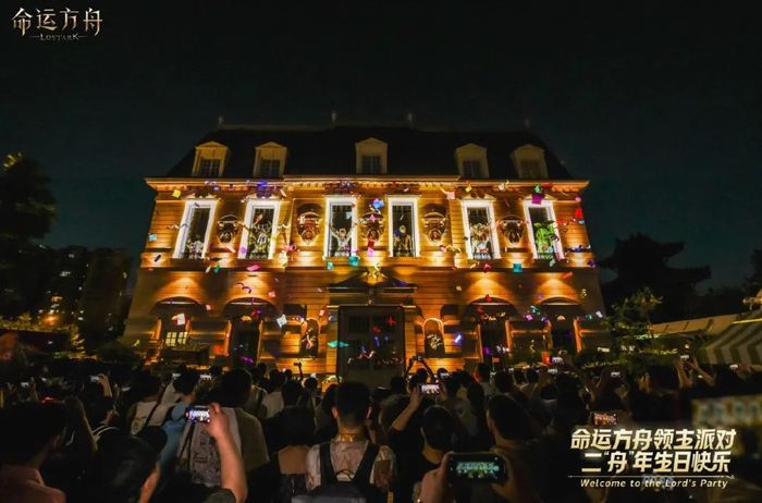 《命运方舟》在成都包了个庄园，办自己的二周年活动