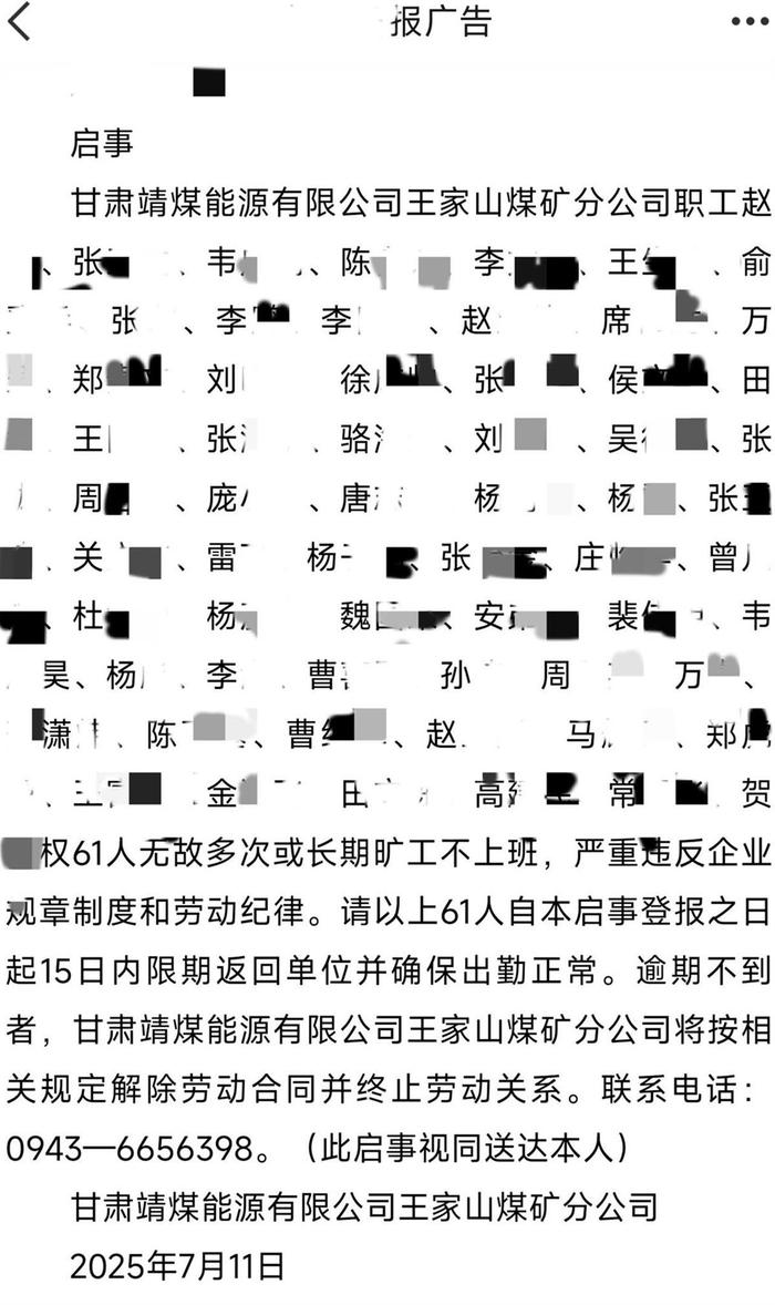 《启事》内容