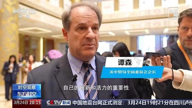 资料图：美中贸易会会长谭森。视频截图 