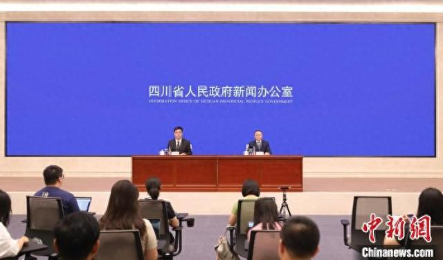 新闻发布会现场。 四川省人民政府新闻办公室 供图