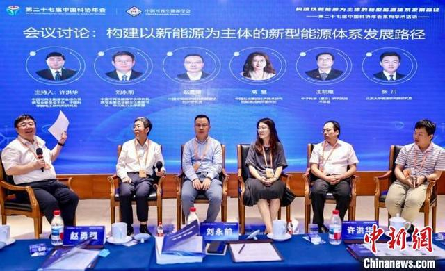 “构建以新能源为主体的新型能源体系发展路径”专题论坛对话讨论环节。中国可再生能源学会 供图