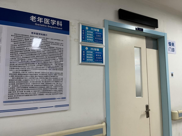 关于中国医学科学院阜外医院老年人看病代挂号检查前准备提醒细致，一次顺利通过的信息