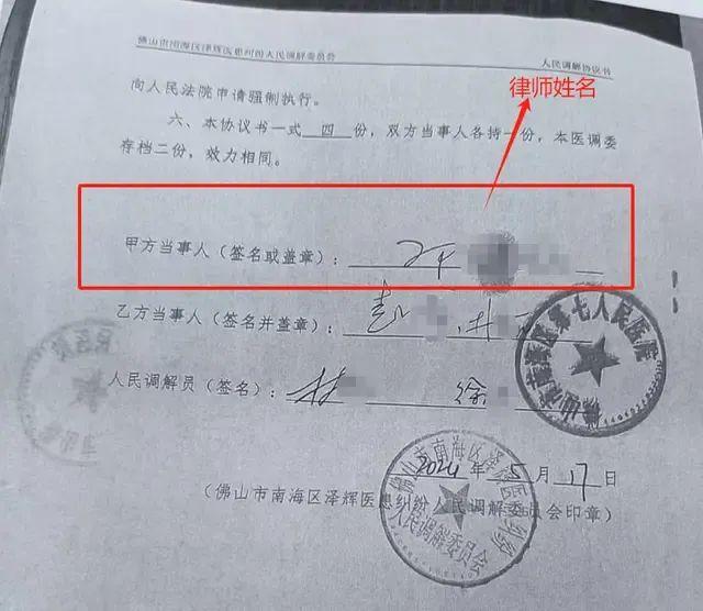 根据韦先生当时拍下的《承诺书》显示，调解书编号，一次性补偿金额均为空白
