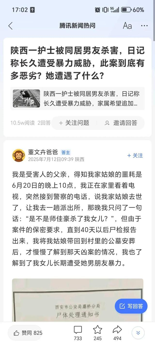 董辉在平台发帖 图/腾讯新闻