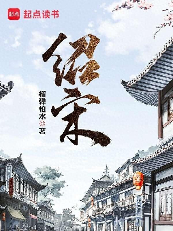 《绍宋》书封。平台供图