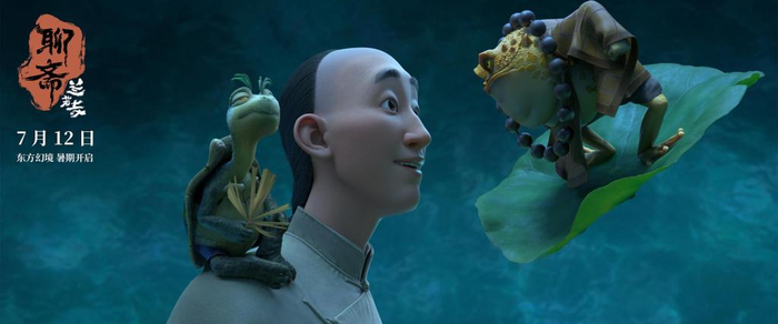 蒲松龄与二精怪