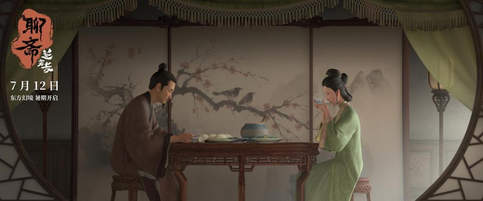 《画皮》篇从夫妻二人婚后多年日趋平淡的生活讲起