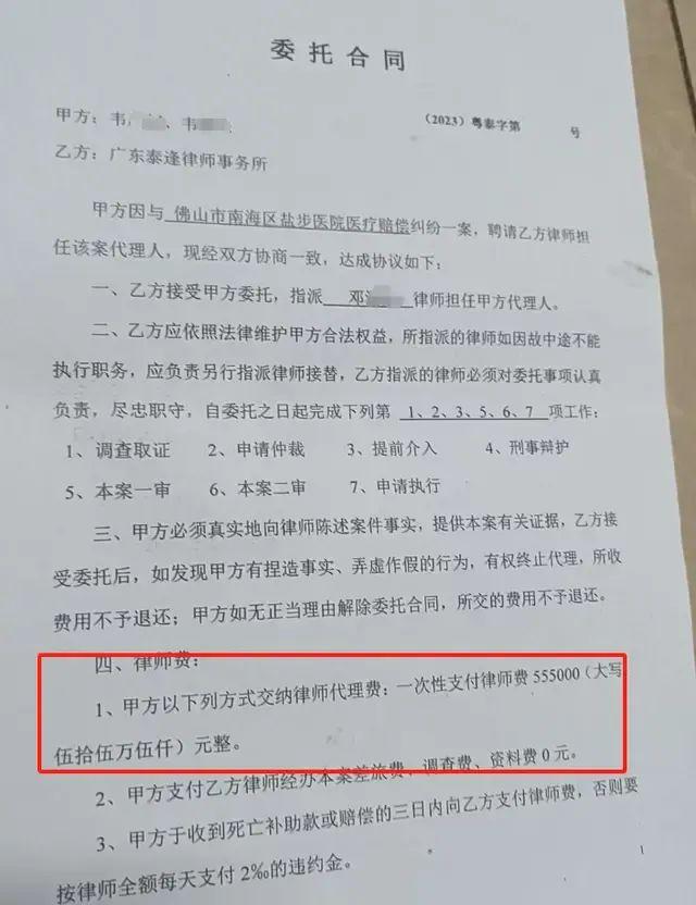 图为重新签的《委托合同》