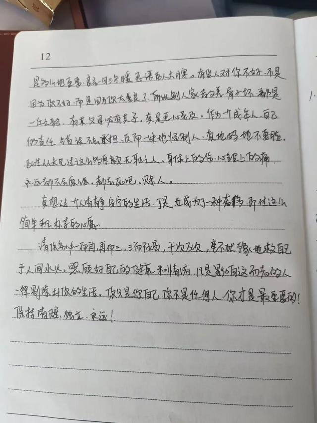 董辉女儿的日记 图/受访者提供