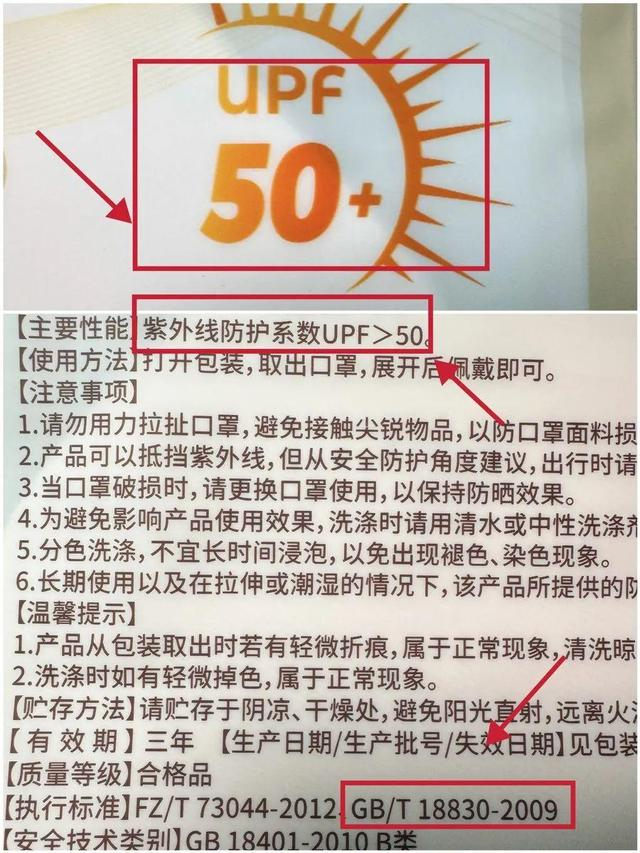 购买防晒服饰看准标准和标签。（作者摄）
