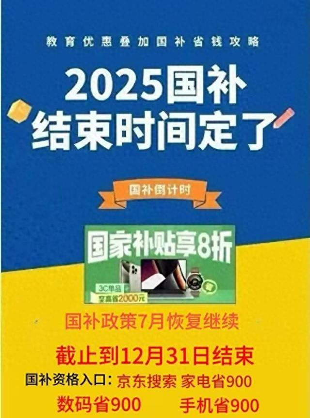 多地暂停首轮补贴，市场进入调整期