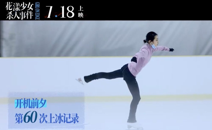 张子枫开机前苦练花样滑冰