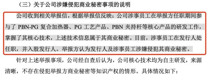 图 / 北京通美问询函回复