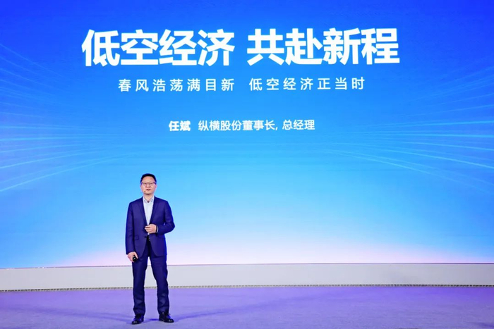 纵横股份董事长任斌