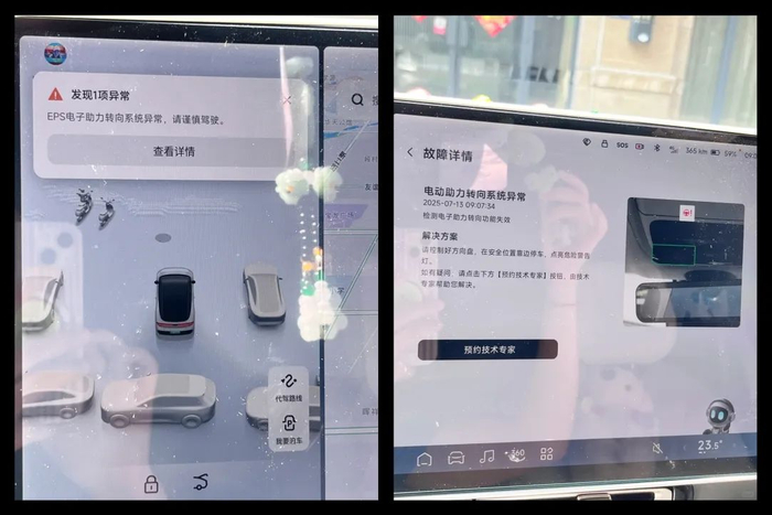 车主分享的车辆故障照片