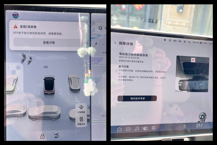 车主分享的车辆故障照片 图源网络