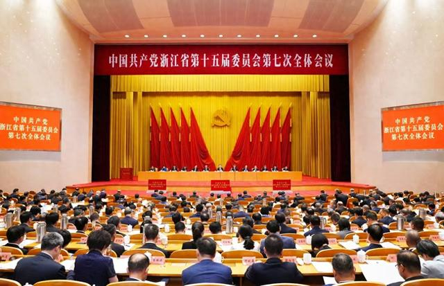 7月17日，省委十五届七次全体会议在杭州举行。潮新闻记者 李震宇 摄