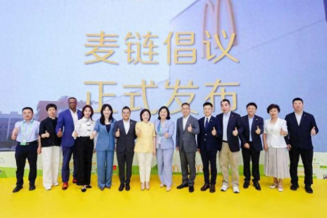 7月17日，北京，麦当劳中国与11家供应商联合发布“麦链”倡议。受访者供图