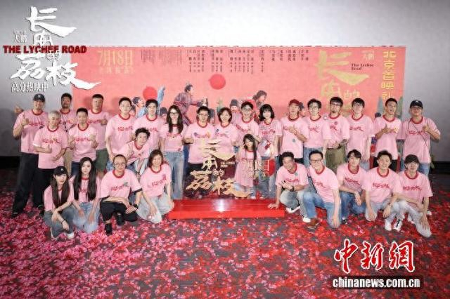 图为首映礼现场。供图