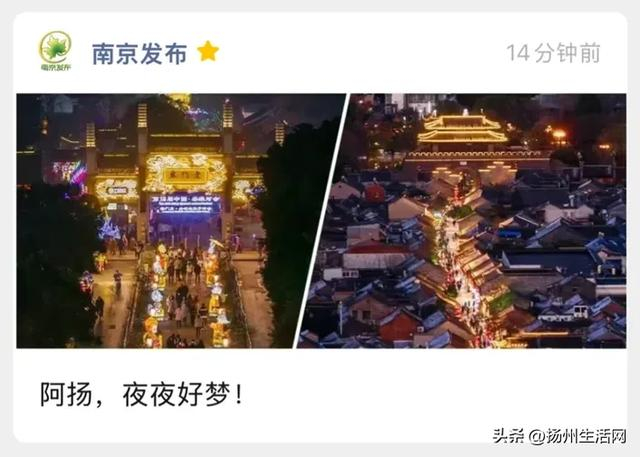 图源：南京发布