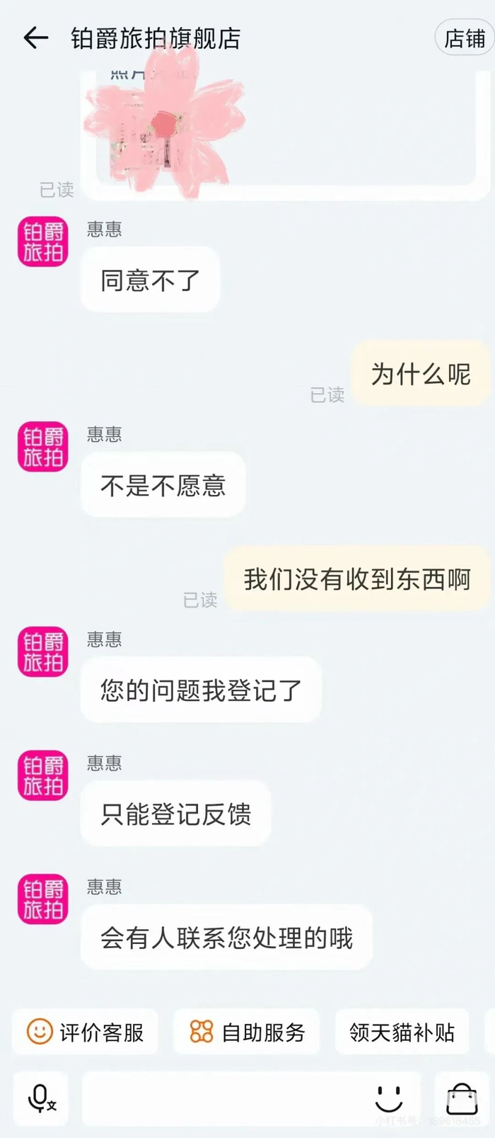 江苏的消费者反映称，现在套餐里的东西兑现不了