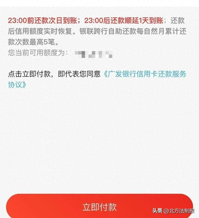  来源：广发银行“发现精彩”App