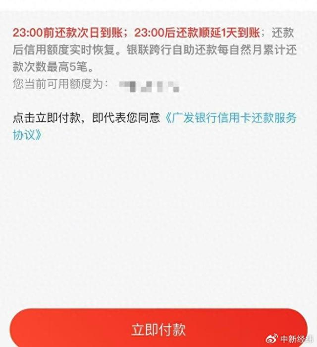 来源：广发银行“发现精彩”App