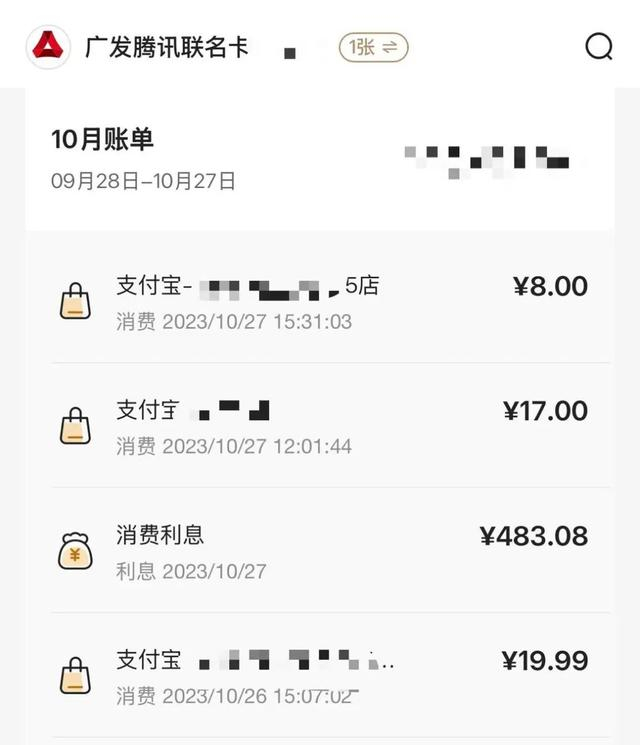 来源：受访者提供 
