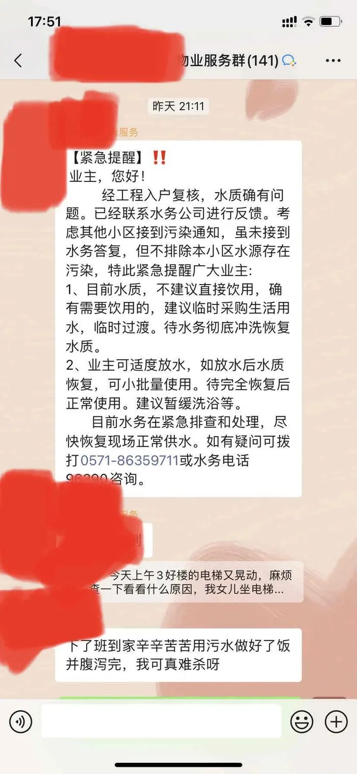 图片来源：受访者供图