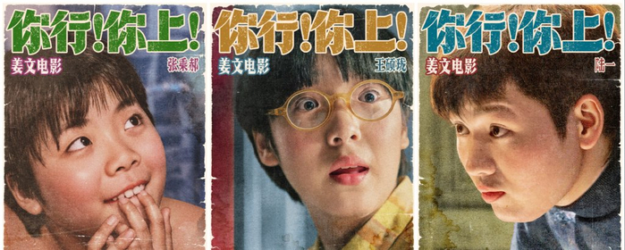 三位郎朗扮演者