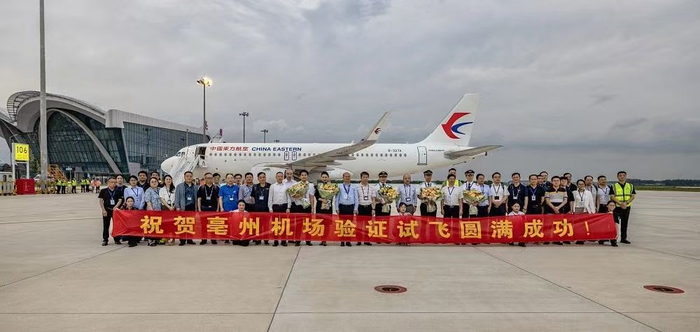 亳州机场6月已通过验证试飞。 “安徽机场集团” 图