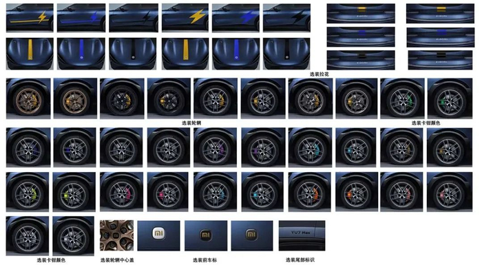 小米YU7选配方案