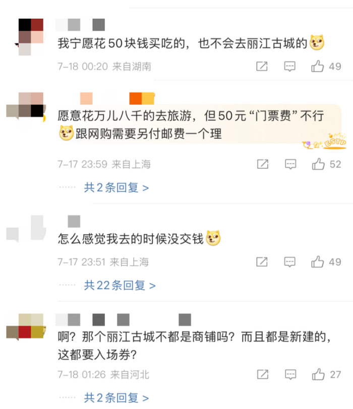 ▲图源网友评论