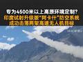 印度试射升级版阿卡什防空系统，高原击落两架高速无人机