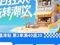 首个全国性水饮高温津贴发放：总额5000万元 每月可补315元