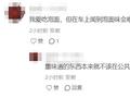 12306回应高铁不要食用方便面提醒：尽量选择味道较小的食物