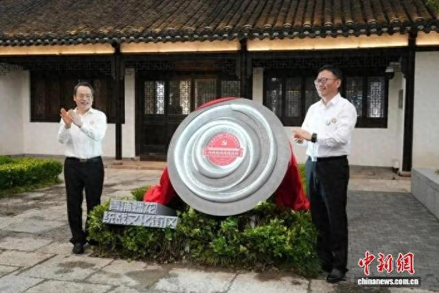 揭幕仪式现场。 青浦区委统战部供图