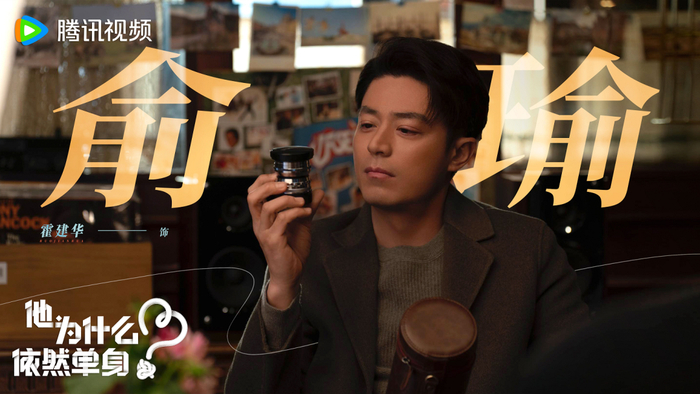 泽润影业签约导演郄国伟新作《他为什么依然单身》