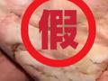 这家连锁超市的牛肉变质、蔬菜霉烂？警方调查后，真相浮出水面……