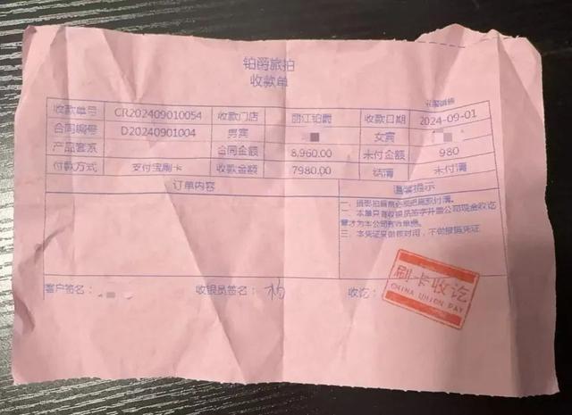 订单截图。图/受访者提供 